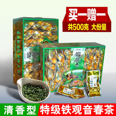 2015新茶 秋茶安溪铁观音清香型茶叶 1725 特级铁观音兰花香 250g