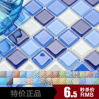【梦想洲】水晶玻璃马赛克瓷砖SJ 电视背景墙浴室墙贴 特价热卖