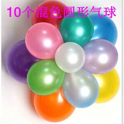 新品特价珠光气球浪漫套餐婚礼婚庆婚礼用品时尚家居饰品气球10个