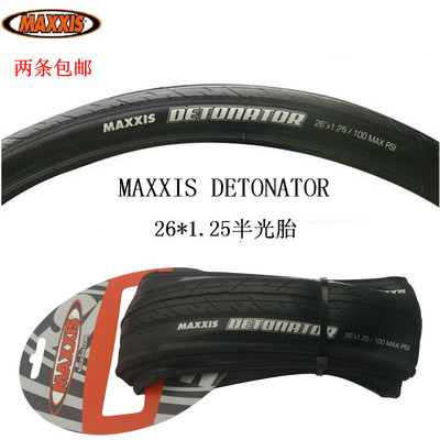 玛吉斯 MAXXIS DETONATOR 26*1.25山地车自行车轮胎外胎半光头胎