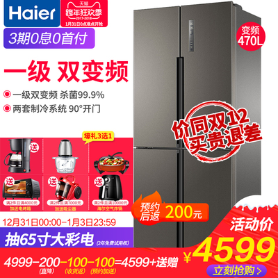海尔变频冰箱十字对开门一级节能电冰箱Haier/海尔 BCD-470WDPG