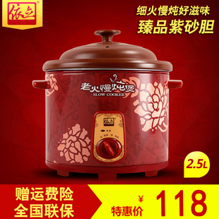 依立 KSC25-2 2.5L紫砂锅电炖锅炖盅迷你宝宝煮粥煲 汤粥煲