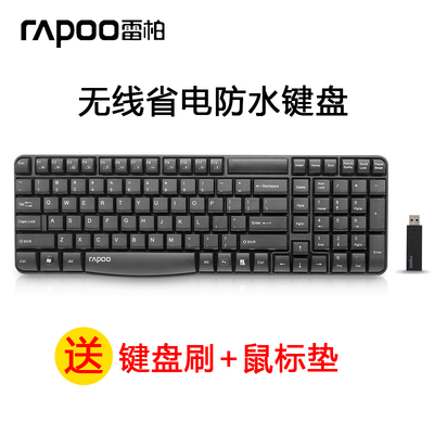 Rapoo/雷柏E1050无线键盘台式笔记本电脑家用办公USB无线游戏键盘