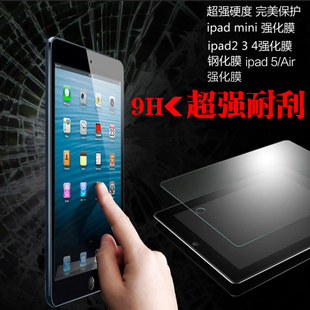苹果进口防爆玻璃钢化膜iPad234567 air12 mini1234pro钢化保护膜