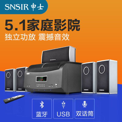 SNSIR/申士 Y-305高保真HIFI银色拉丝家庭影院5.1音响套装音箱