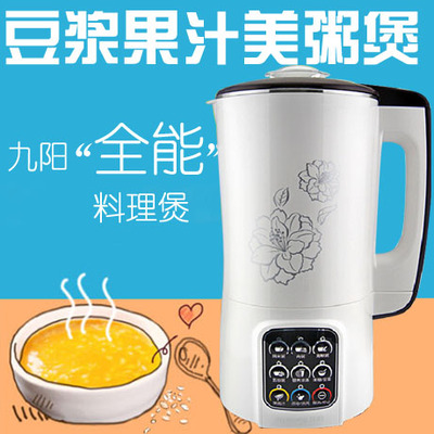 Joyoung/九阳JYL-H2多功能智能料理煲豆浆米糊一体机熬粥正品特价