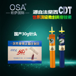 CDT微整形机器人注射针头 美容院用美容注射针微整形注射美容针