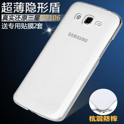 三星g7108v手机壳新款三星sm-g7106外壳g7109保护外套硅胶透明薄