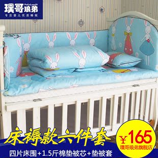 婴儿床围 床上用品套件棉可拆洗儿童床围床褥款六件套宝宝床围