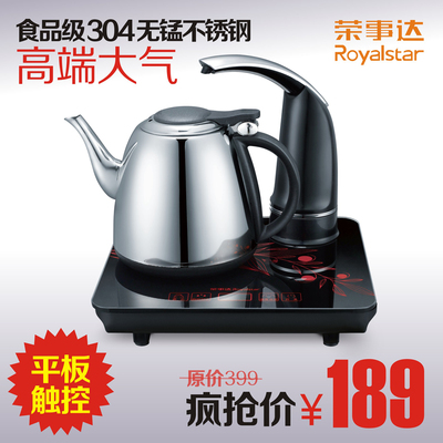 荣事达/Royalstar GM10A自动上水电热水壶自动加水器烧水壶煮茶器