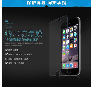 iPhone5纳米防爆膜苹果6s防摔超薄软性6plus高清非钢化膜防指纹膜