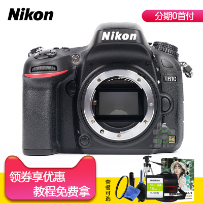 【买即送12礼】尼康/Nikon D610 全画幅单反机身 入门级全幅相机