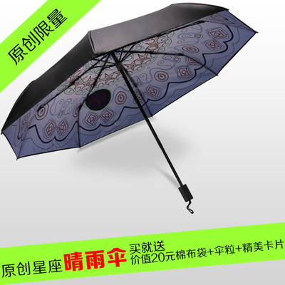 创意金牛星座伞超轻防晒防紫外线双层黑胶晴雨伞折叠遮阳伞太阳伞