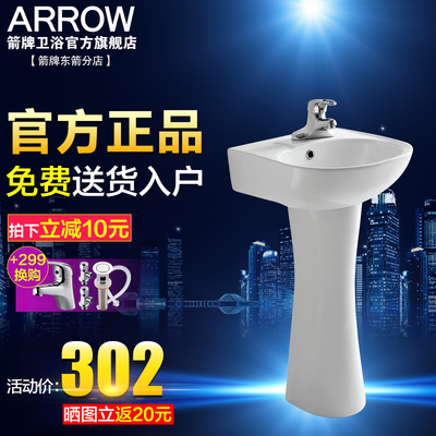 ARROW箭牌卫浴陶瓷浴室洗手间洗手盆台盆面盆立柱盆AP306/AL901