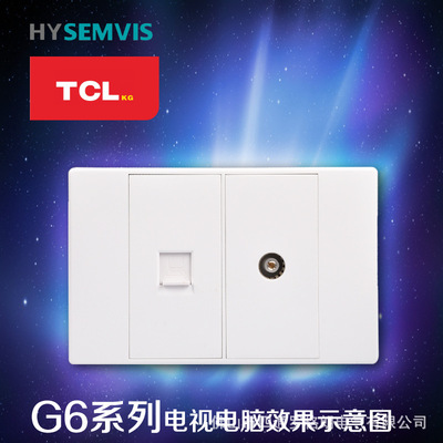 HY西门子-TCL开关118型G6白色系列二位面板墙壁开关电气插座