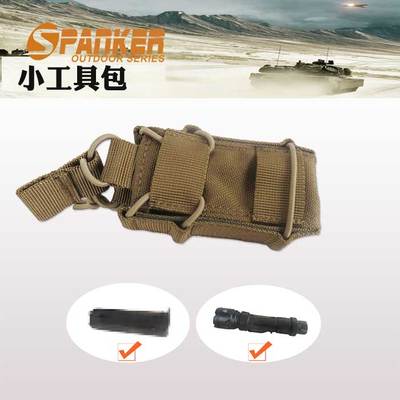 Spanker 出众者 户外 军迷 战术装备 单个 小手电筒挂包 工具包