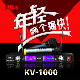 MBAKV-1000U段麦克风无线话筒双手持无线话筒电脑K歌会议麦克风