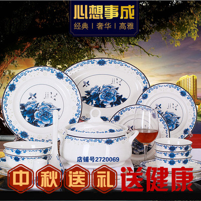 青花瓷陶瓷餐具56头碗盘套装家庭实用结婚搬房子礼品蓝色牡丹图案