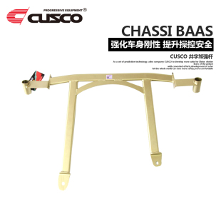 CUSCO井字架适用于宝马1系F20汽车改装配件专车专用底架底盘强化