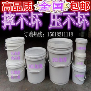20L塑料桶带盖涂料桶密封化工胶桶塑料水桶 加厚5L10L油墨包装桶
