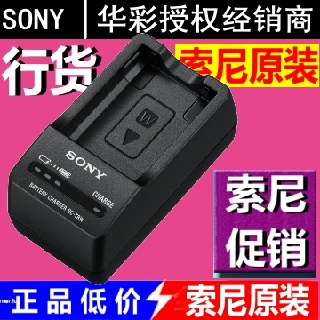 索尼BC-TRW 微单座充7K A7RM2 A6300 A6000 FW50电池原装充电器