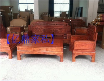 亿鼎家私厂家直销批发明清古典仿古中式红木家具锦上添花沙发组合
