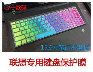联想 小新700旗舰版ISK键盘膜15.6寸笔记本保护膜多彩凹凸贴套罩
