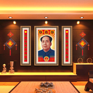 3D5D印花十字绣新款客厅大幅中堂画带对联毛主席毛泽东画像头像