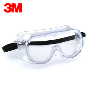 3M 1621 防尘 防化护目镜 防护眼镜 防酸碱眼罩 安全眼镜 防风沙