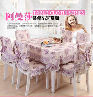 台布时尚餐桌布套装布艺餐椅垫套装桌布椅套长方形茶几布餐椅套