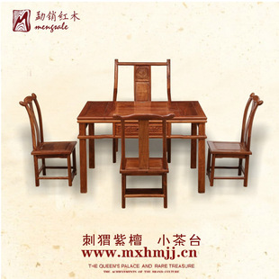 红木茶桌椅组合刺猬紫檀功夫茶桌花梨木小茶几中式仿古泡茶艺台