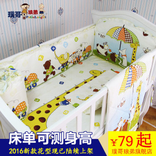 婴儿床围垫床上用品套件棉可拆洗透气宝宝防撞五件套床围套件棉