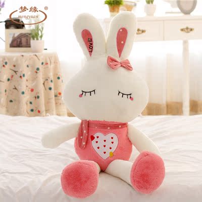 梦缘毛绒玩具LOVE兔公仔大号娃娃创意玩偶送女生日礼物