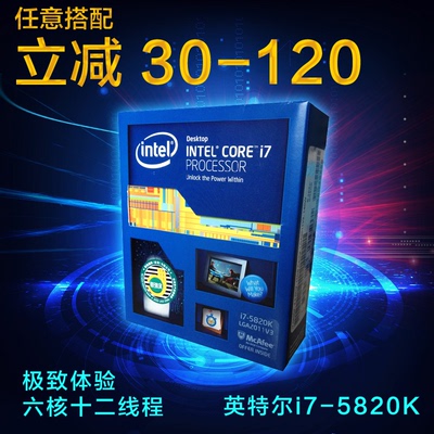 Intel/英特尔 I7 5820K盒装 六核3.3G支持X99主板 DDR4内存 现货