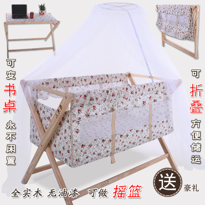 婴儿床实木无漆摇篮床 宝宝摇床可折叠儿童床 多功能可变书桌BB床