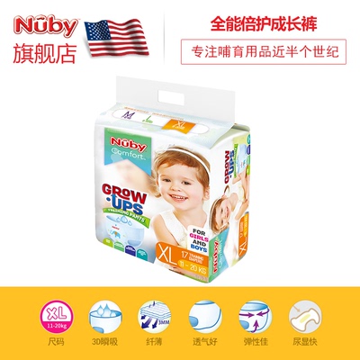 美国Nuby/努比全能倍护成长裤宝贝拉拉裤XL 新生婴儿纸尿裤