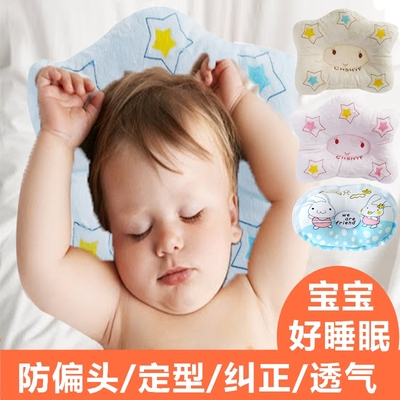 婴儿水晶绒定型枕新生幼儿宝宝纯棉枕头0-1岁防偏头矫正记忆枕