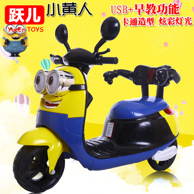 好乐美小黄人儿童电动摩托车三轮车早教车可坐宝宝童车电瓶玩具车