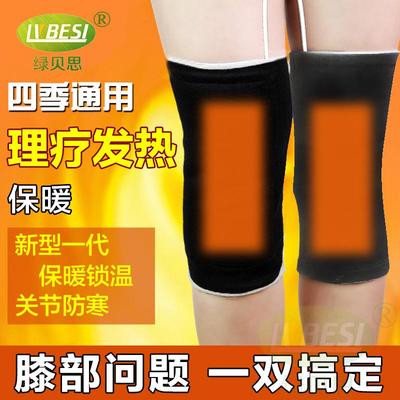 碳纤维电热护膝理疗老寒腿发热关节理疗仪膝盖热疗护腿充电艾灸