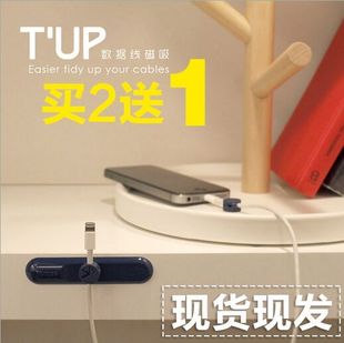 bcase TUP数据线磁吸理线器 居家/车载炫彩苹果充电线收纳集线器