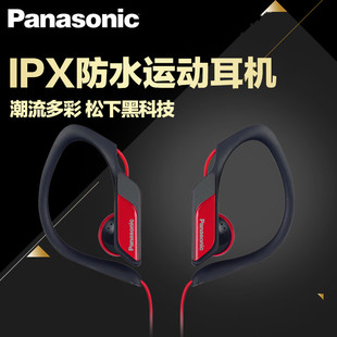 Panasonic/松下 RP-HS34E挂耳式入耳耳机耳挂式运动跑步手机耳塞