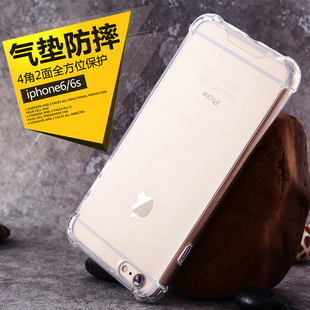 iphone6plus气囊手机防摔壳 6Splus透明全包软壳 5.5寸简约手机壳
