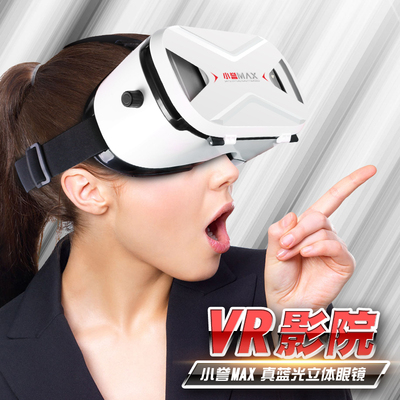 赛誉VR 智能穿戴虚拟现实4代头盔3D蓝光眼镜魔镜手机影院游戏暴风