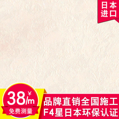 日本进口墙纸 纯素色淡粉白石纹客厅光触媒消臭壁纸LL-8469按米卖