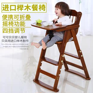 儿童餐椅 实木婴儿吃饭椅 宝宝座椅餐桌椅 多功能婴儿座椅摇摇椅