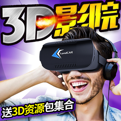 新款vr虚拟现实眼镜手机3d魔镜4代头戴式影院资源游戏智能头盔
