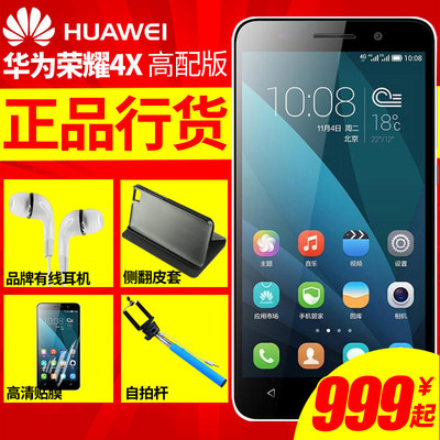 耳机+皮套膜 Huawei/华为 荣耀畅玩4X高配版 移动4G手机