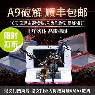 NEW 3DSLL/NEW3DS新款游戏主机A9LH免卡破解汉化支持中文在线联机