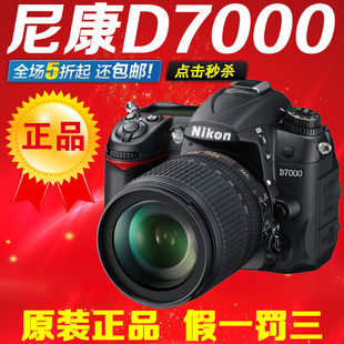 5折促销 正品 Nikon/尼康 D7000 18-105mm 套机 单反数码相机