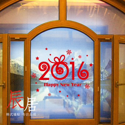2016猴年新年元旦圣诞春节快乐橱窗玻璃咖啡奶茶服装店墙贴纸 N37